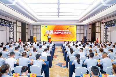 垦荒争先锋 健康好蜂景——蜂奥焕新产品发布会成都天府新区成功举行