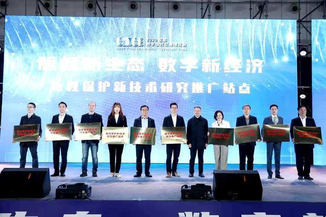 版权新生态 数字新经济 2020成都数字版权交易博览会盛大开幕