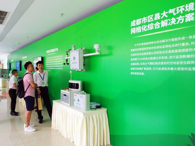 中国电信“智慧环保”助力成都打造和谐宜居城市