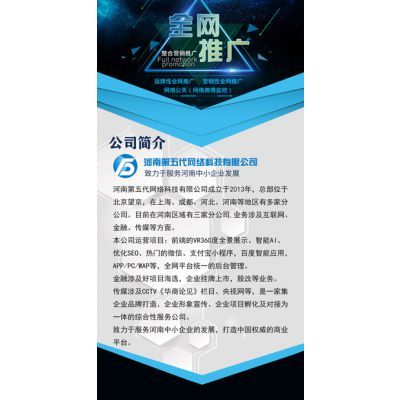 跨越区域的科技脉动 河南第五代网络科技与成都科技推广的协同演进