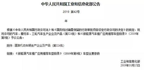 工信部第324批公告发布 爱玛、台铃、金箭、绿能等品牌上榜，成都科技推广成为亮点
