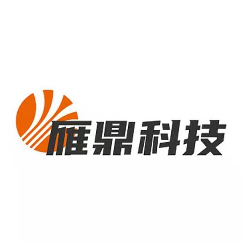 成都雁鼎科技有限责任公司